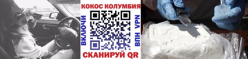 COCAIN Columbia  наркотики  blacksprut рабочий сайт  Зуевка 