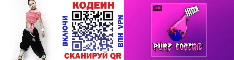 Кодеин напиток Lean (лин)  закладки  Зуевка 