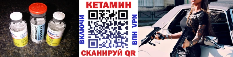 КЕТАМИН VHQ Зуевка