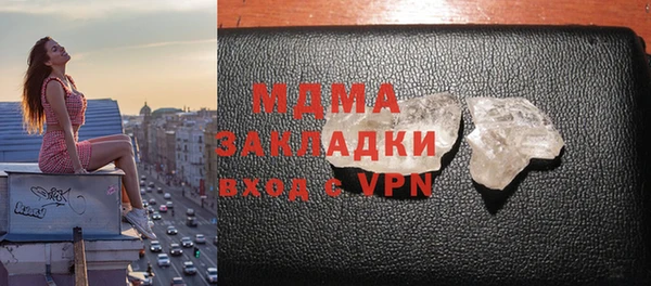 мяу мяу кристалл Арсеньев