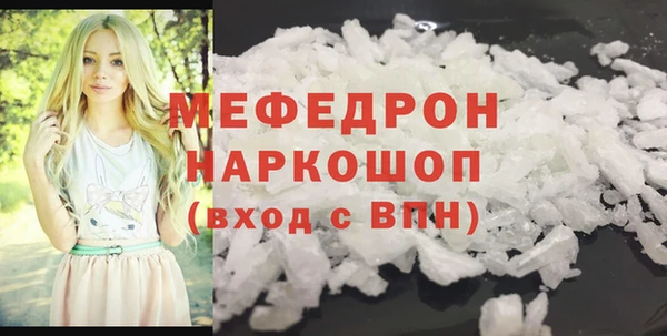 мяу мяу кристалл Арсеньев