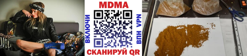 где купить наркоту  Зуевка  МДМА кристаллы 