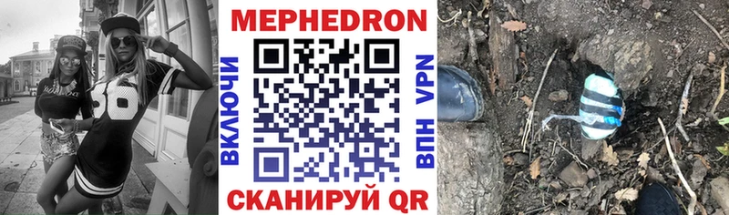 закладка  Зуевка  Меф мяу мяу 