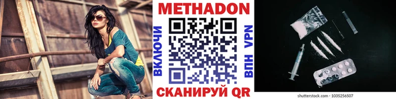 где купить наркоту  Зуевка  МЕГА рабочий сайт  МЕТАДОН мёд 