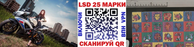 Марки 25I-NBOMe 1500мкг  Зуевка 